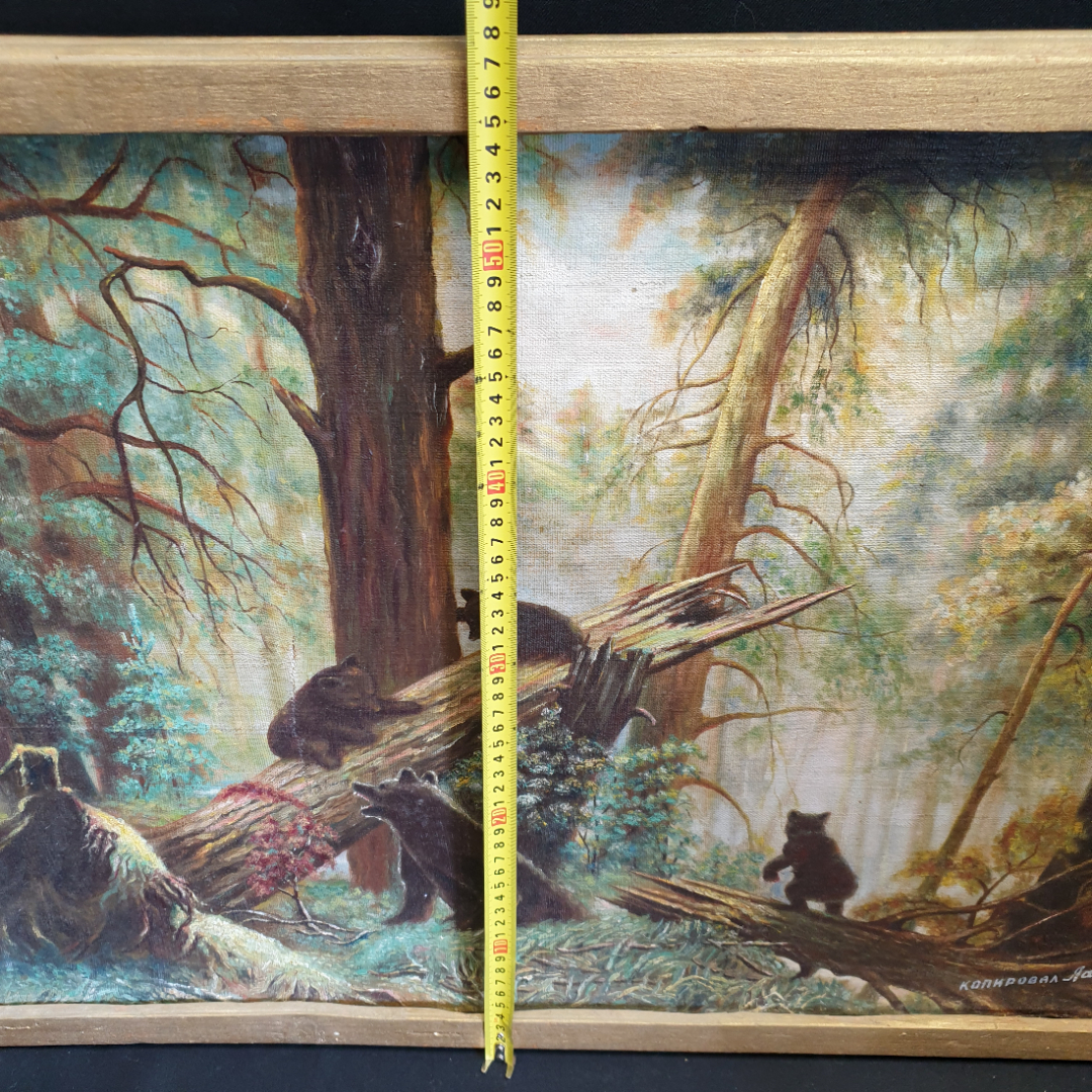 Репродукция картины "Утро в сосновом лесу", холст, масло, скопировал Латин, холст 71х51 см. Картинка 11